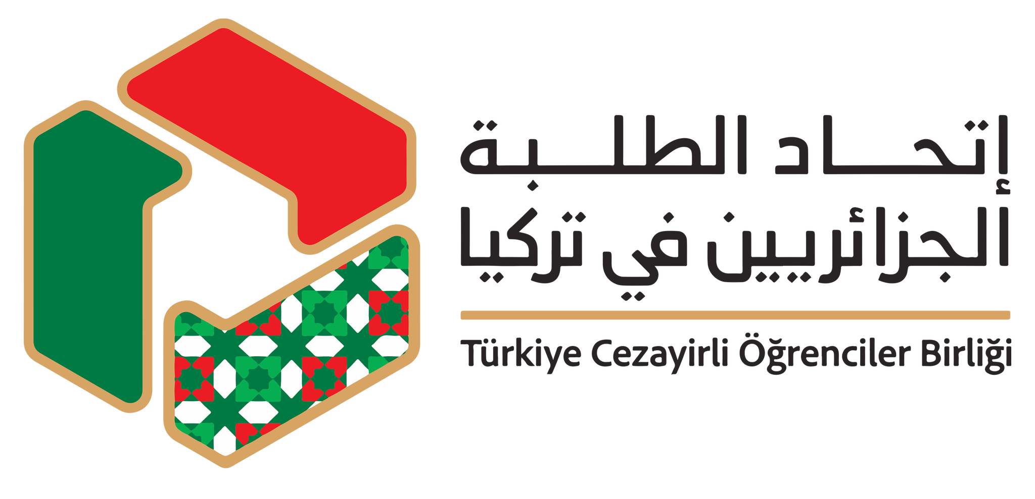 شعار اتحاد الطلبة الجزائريين